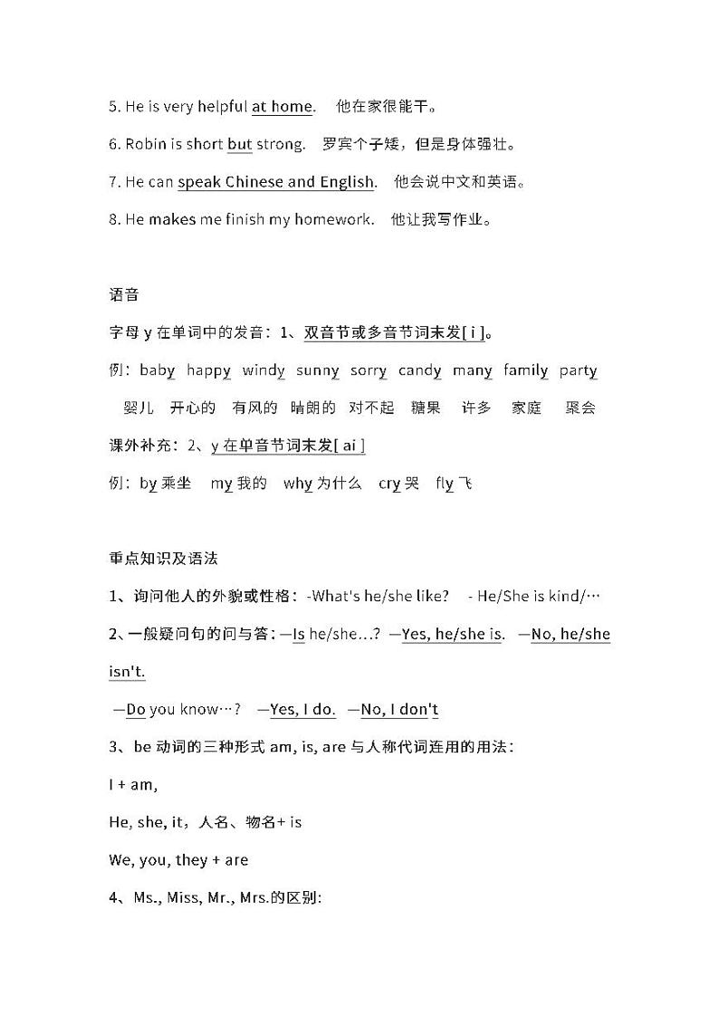 人教PEP英语五年级上册重点单词、短语、句型汇总第2页