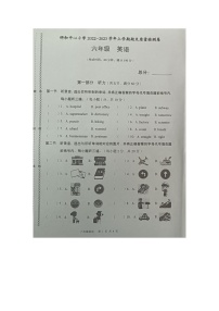 云南省玉溪市红塔区玉溪第一小学等3校2022-2023学年六年级上学期期末英语试题