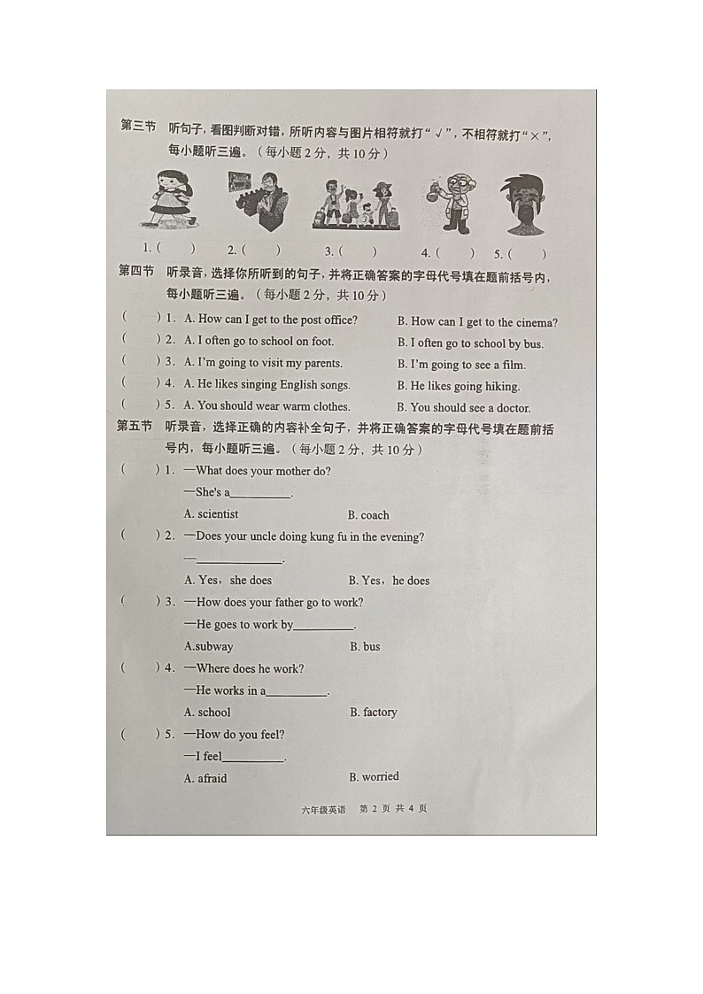 云南省玉溪市红塔区玉溪第一小学等3校2022-2023学年六年级上学期期末英语试题02