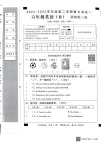 河北省邢台市2022-2023学年六年级下学期英语3月月考试题（图片版含答案，无听力音频和原文）