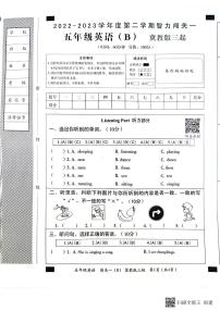 河北省邢台市2022-2023学年五年级下学期英语3月月考试题（图片版含答案，无听力音频和原文）