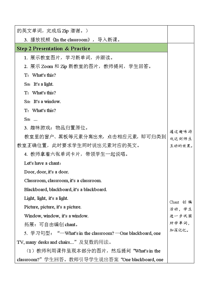 Unit 1 第1课时 A Let's learn& Let’s do 课件+教案+素材02