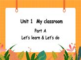 Unit 1 第1课时 A Let's learn& Let’s do 课件+教案+素材