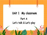 Unit 1 第2课时 A Let's talk& Let's play 课件+教案+素材