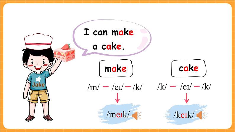 Unit 1 第3课时 A Let's spell 课件+教案+素材07