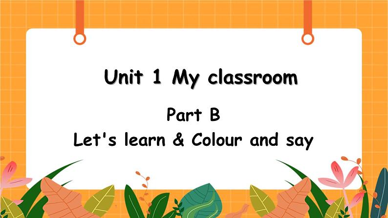 Unit 1 第4课时 B Let's learn& Colour and say 课件+教案+素材01