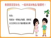 Unit 1 第6课时 B Read and write& Let's check& C Story time 课件+教案+素材