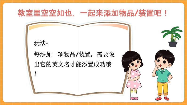 Unit 1 第6课时 B Read and write& Let's check& C Story time 课件+教案+素材03