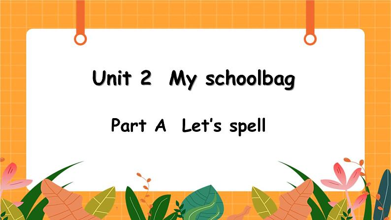 Unit 2 第3课时 A Let's spell 课件+教案+素材01