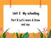 Unit 2 第4课时 B Let's learn& Draw and say 课件+教案+素材