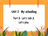 Unit 2 第5课时 B Let's talk& Let's play 课件+教案+素材