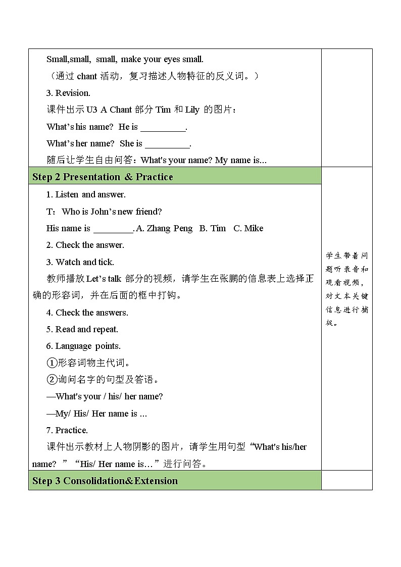 Unit 3 第2课时 A Let's talk& Let's play 课件+教案+素材02