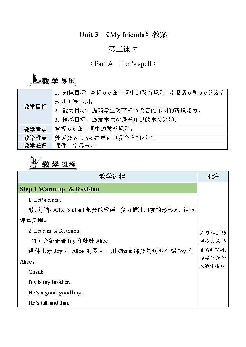 Unit 3 第3课时 A Let's spell 课件+教案+素材01