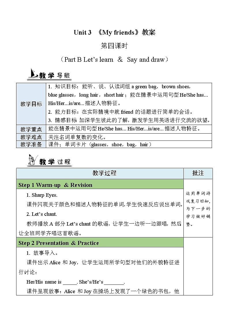 Unit 3 第4课时 B Let's learn& Say and draw 课件+教案+素材01