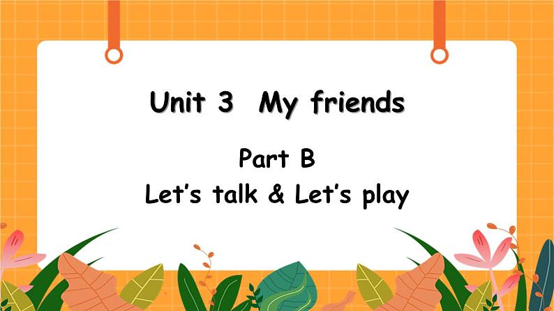 Unit 3 第5课时 B Let's talk& Let's play 课件+教案+素材01