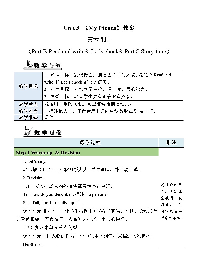 Unit 3 第6课时 B Read and write& Let's check& C Story time 课件+教案+素材01