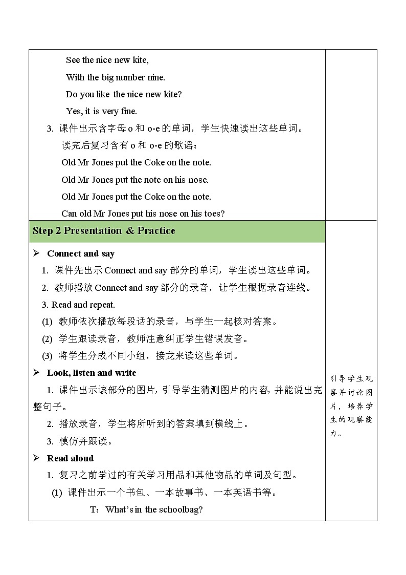 Recycle 1 第1课时 课件+教案+素材02