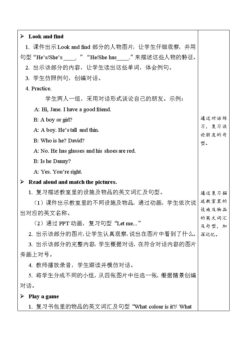 Recycle 1 第2课时 课件+教案+素材02