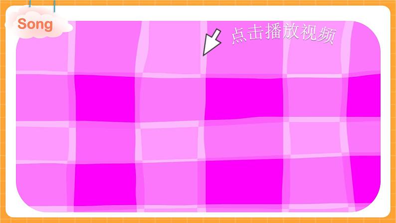 Recycle 1 第2课时 课件+教案+素材03