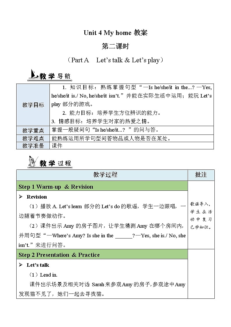Unit 4 第2课时 A Let's talk& Let’s play 课件+教案+素材01
