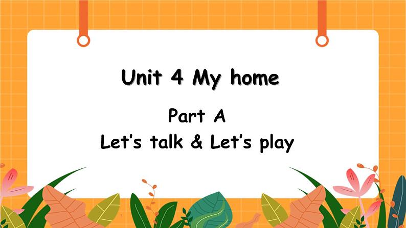 Unit 4 第2课时 A Let's talk& Let’s play 课件+教案+素材01