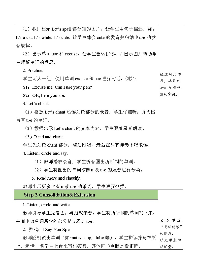 Unit 4 第3课时 A Let's spell 课件+教案+素材02