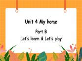 Unit 4 第4课时 B Let's learn& Let’s play 课件+教案+素材