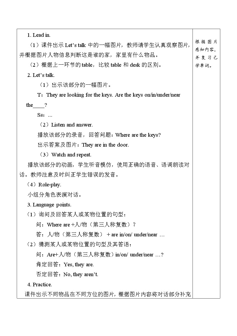 Unit 4 第5课时 B Let's talk& Ask, answer and write 课件+教案+素材02