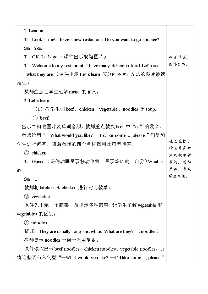 Unit 5 第1课时 A Let's learn& Let’s play 课件+教案+素材02