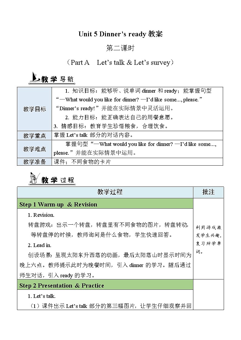 Unit 5 第2课时 A Let's talk& Let’s survey 课件+教案+素材01