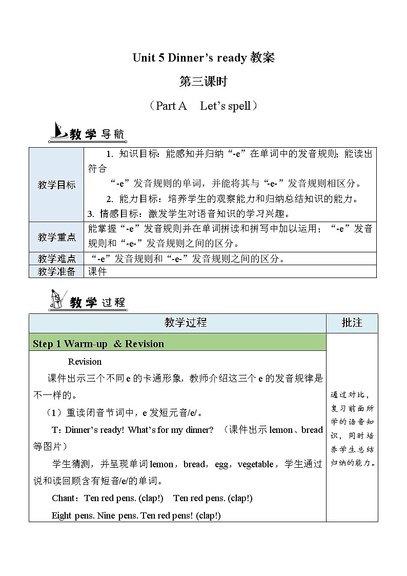 Unit 5 第3课时 A Let's spell 课件+教案+素材01
