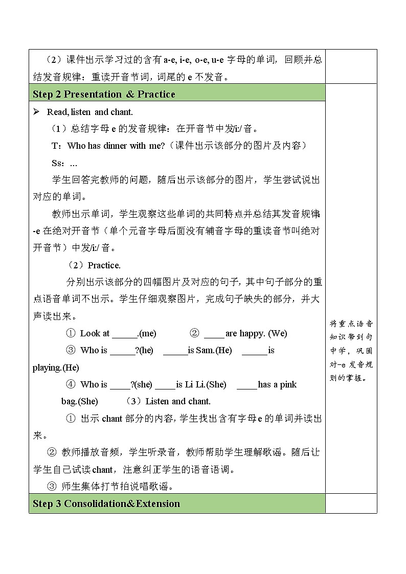 Unit 5 第3课时 A Let's spell 课件+教案+素材02