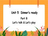 Unit 5 第5课时 B Let's talk& Let’s play 课件+教案+素材