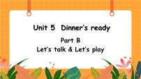 人教版 (PEP)四年级上册Unit 5 Dinner is ready Part B优秀课件ppt