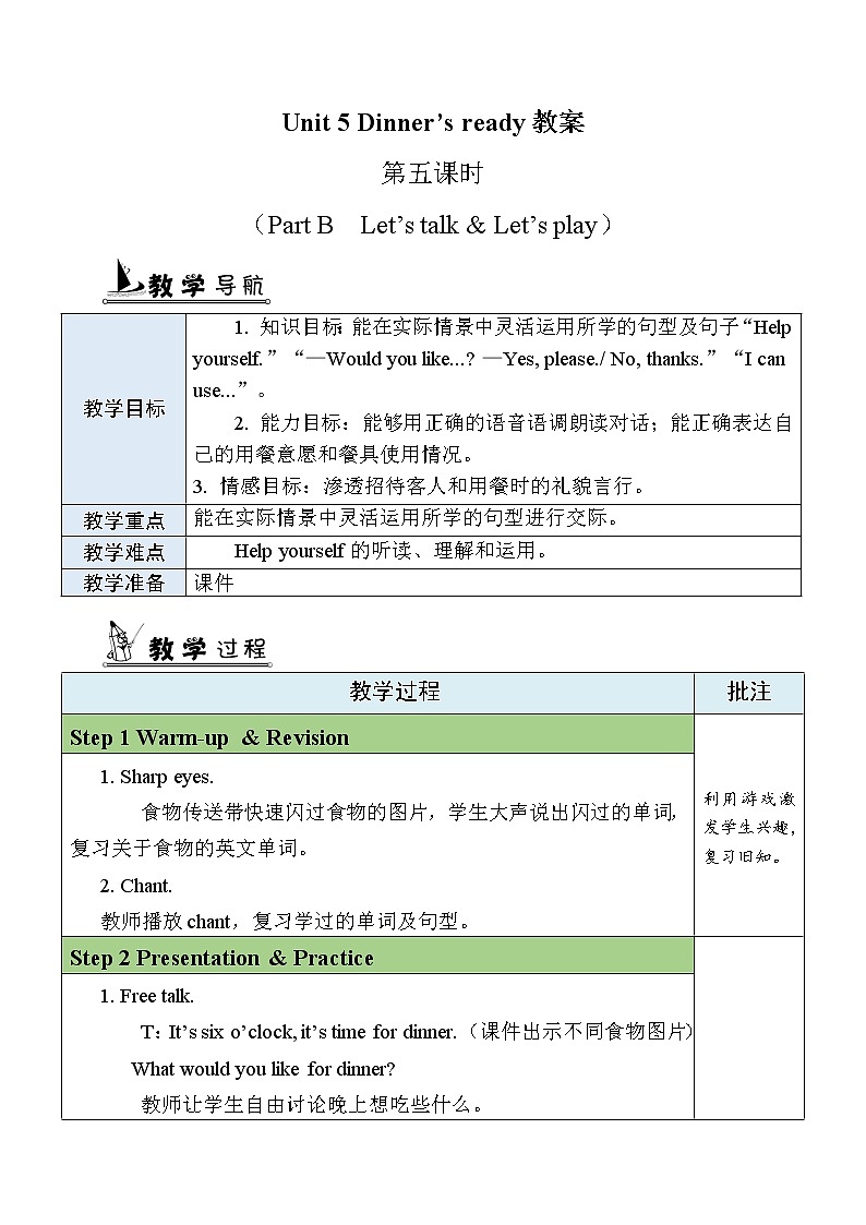 Unit 5 第5课时 B Let's talk& Let’s play 课件+教案+素材01