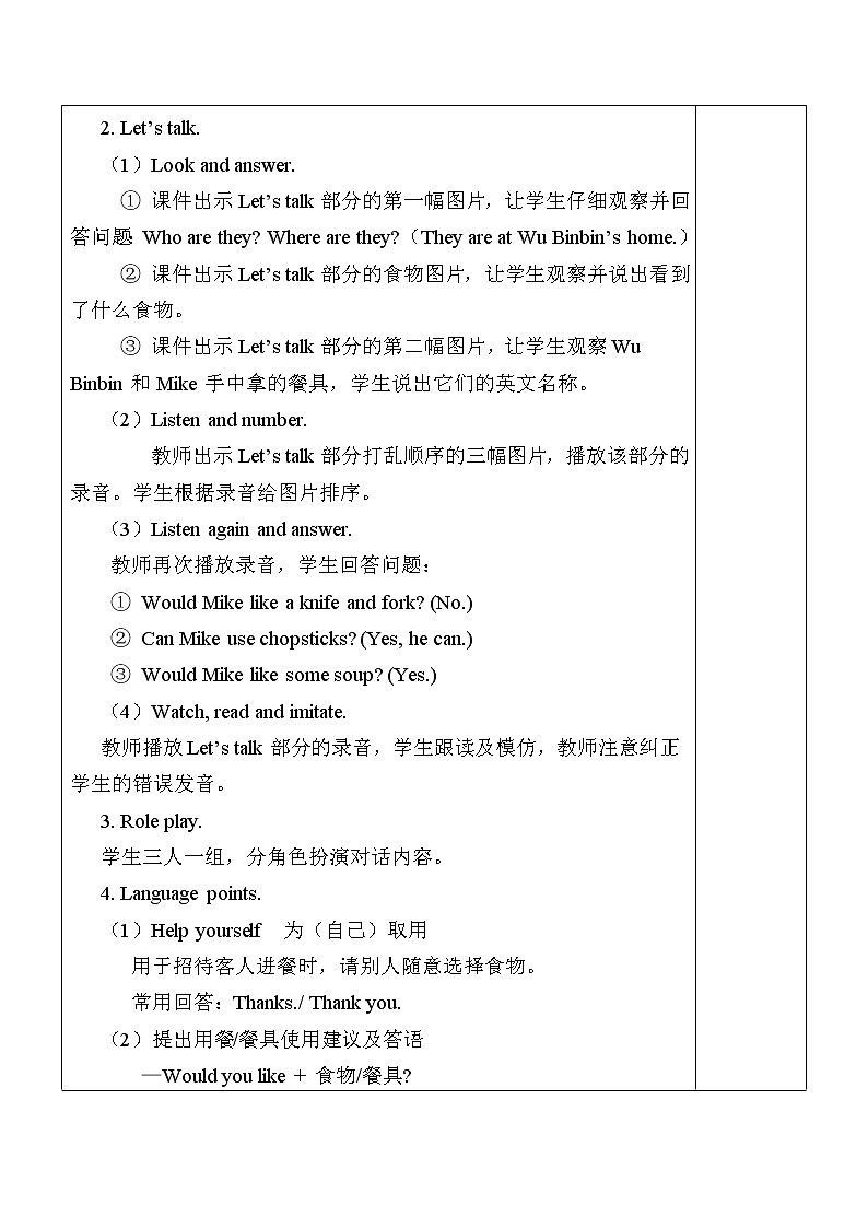 Unit 5 第5课时 B Let's talk& Let’s play 课件+教案+素材02