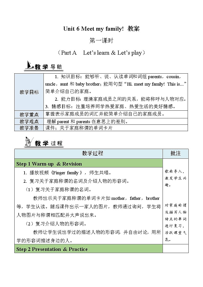 Unit 6 第1课时 A Let's learn& Let’s play 课件+教案+素材01