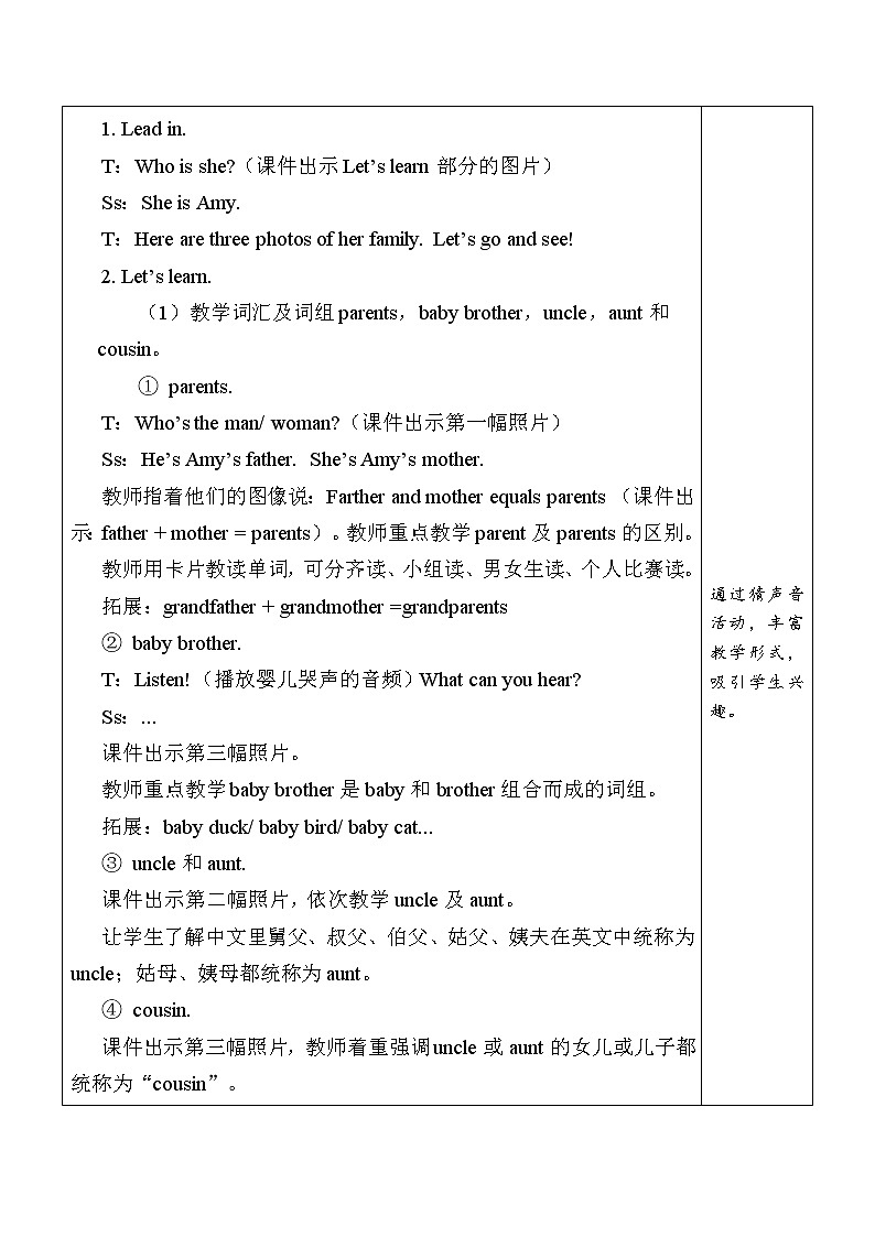 Unit 6 第1课时 A Let's learn& Let’s play 课件+教案+素材02