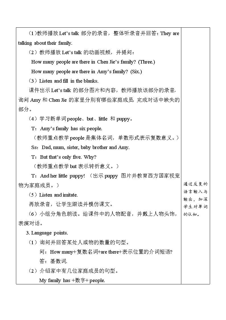 Unit 6 第2课时 A Let's talk& Let’s count 课件+教案+素材02