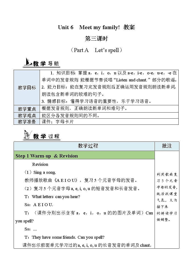 Unit 6 第3课时 A Let's spell 课件+教案+素材01