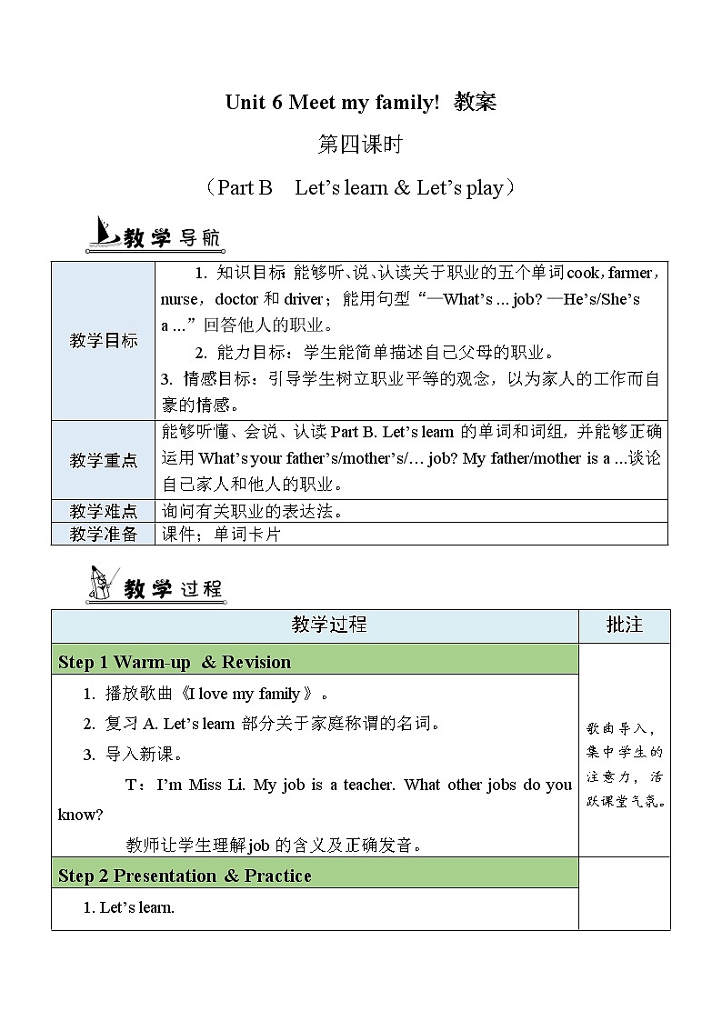 Unit 6 第4课时 B Let's learn& Let’s play 课件+教案+素材01