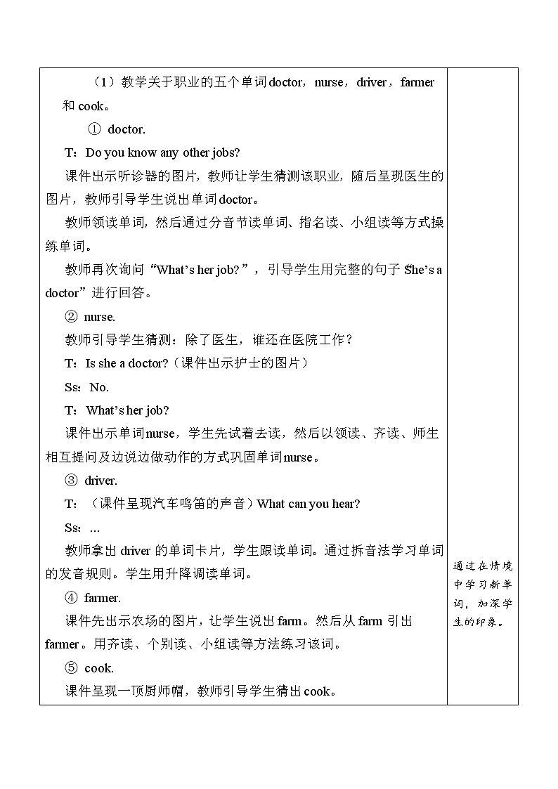 Unit 6 第4课时 B Let's learn& Let’s play 课件+教案+素材02