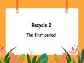 Recycle 2 第1课时 课件+教案+素材