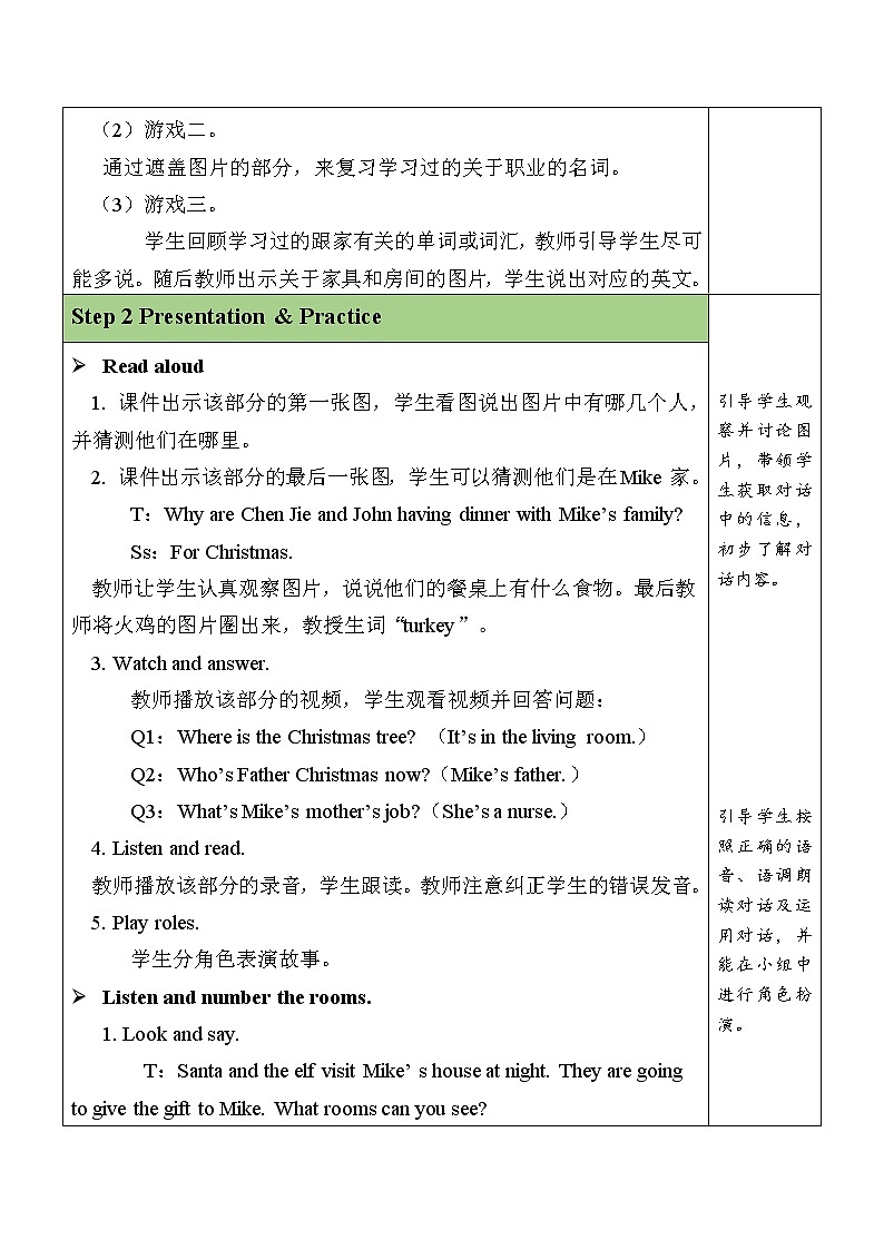 Recycle 2 第1课时 课件+教案+素材02