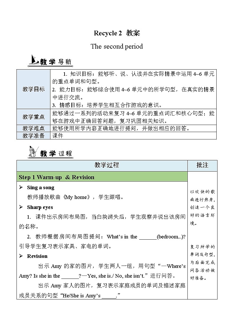 Recycle 2 第2课时 课件+教案+素材01