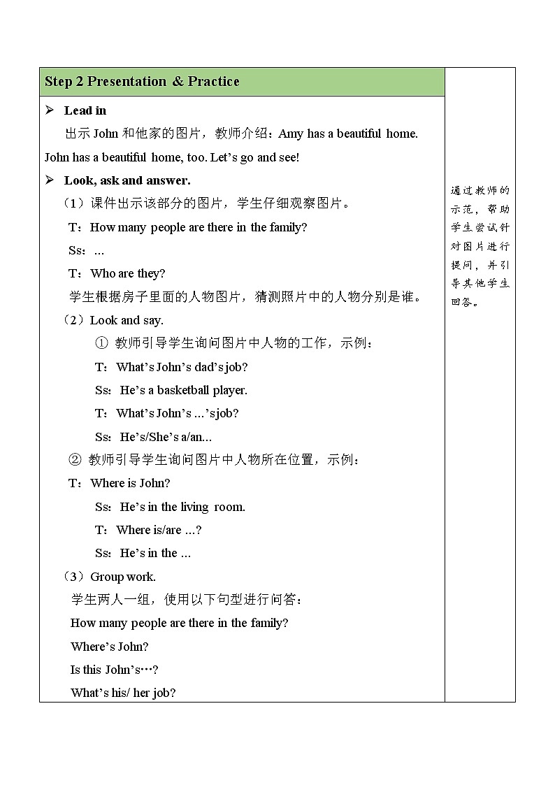 Recycle 2 第2课时 课件+教案+素材02