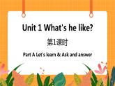 Unit 1 第1课时 A Let's learn&Ask and answer 课件+教案+素材