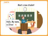 Unit 1 第1课时 A Let's learn&Ask and answer 课件+教案+素材