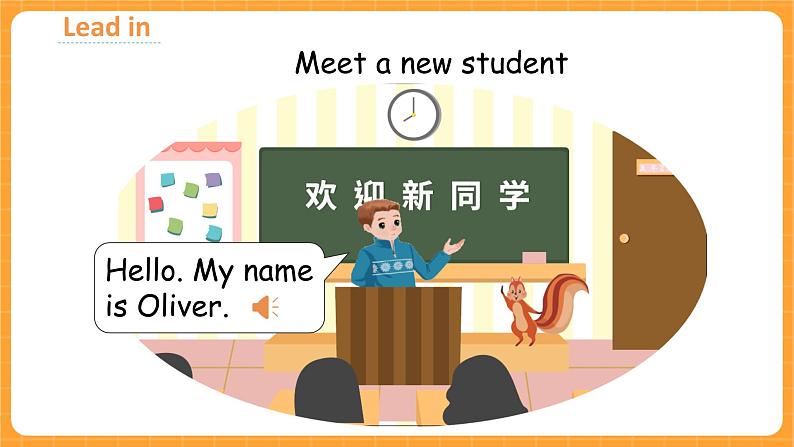 Unit 1 第1课时 A Let's learn&Ask and answer 课件+教案+素材05