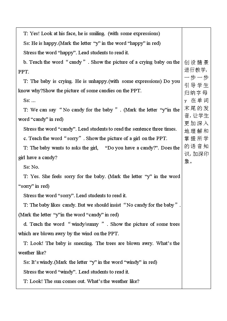 U1 第3课时 A Let 's spell 教案第2页